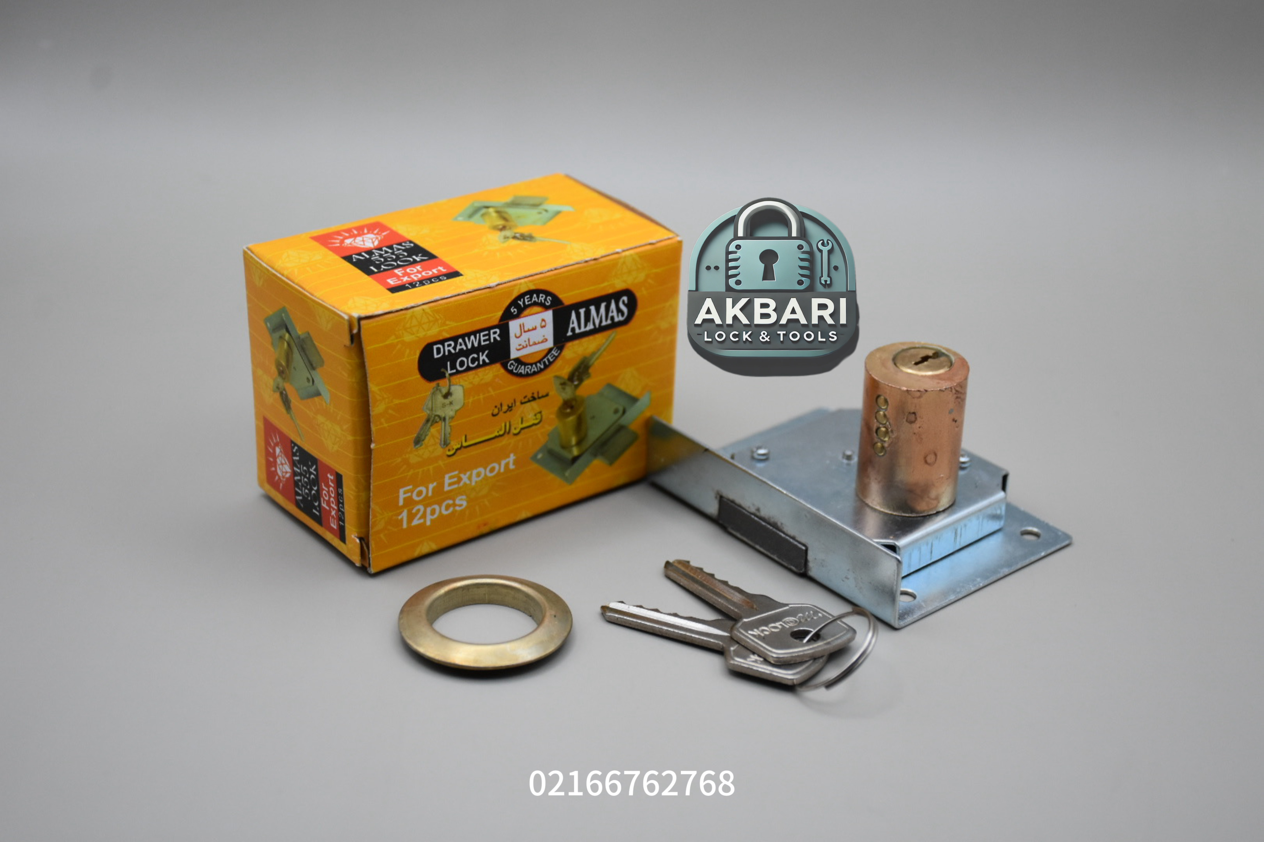 قفل دوپله الماس