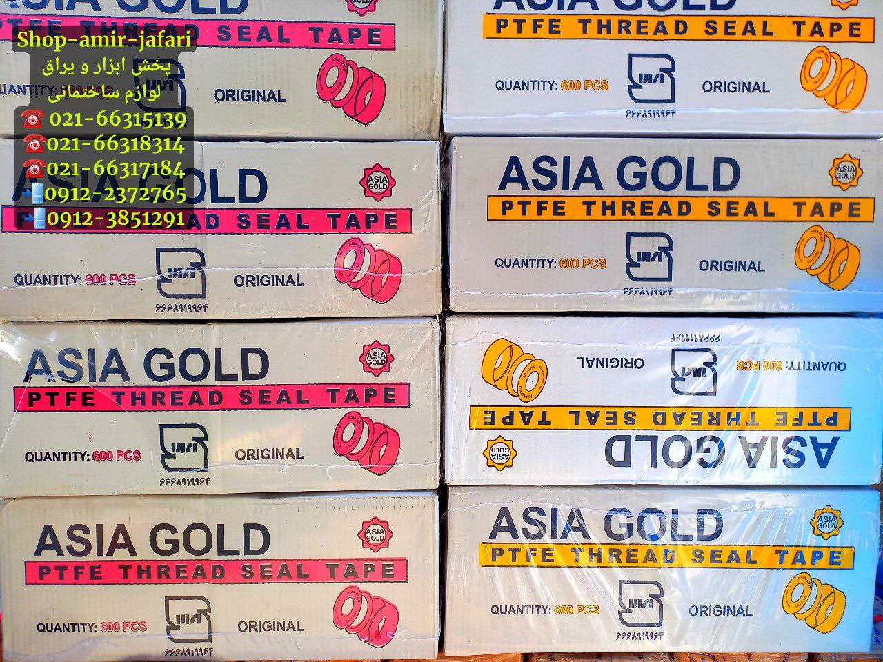 پخش نوار تفلون آسیا طلایی 
