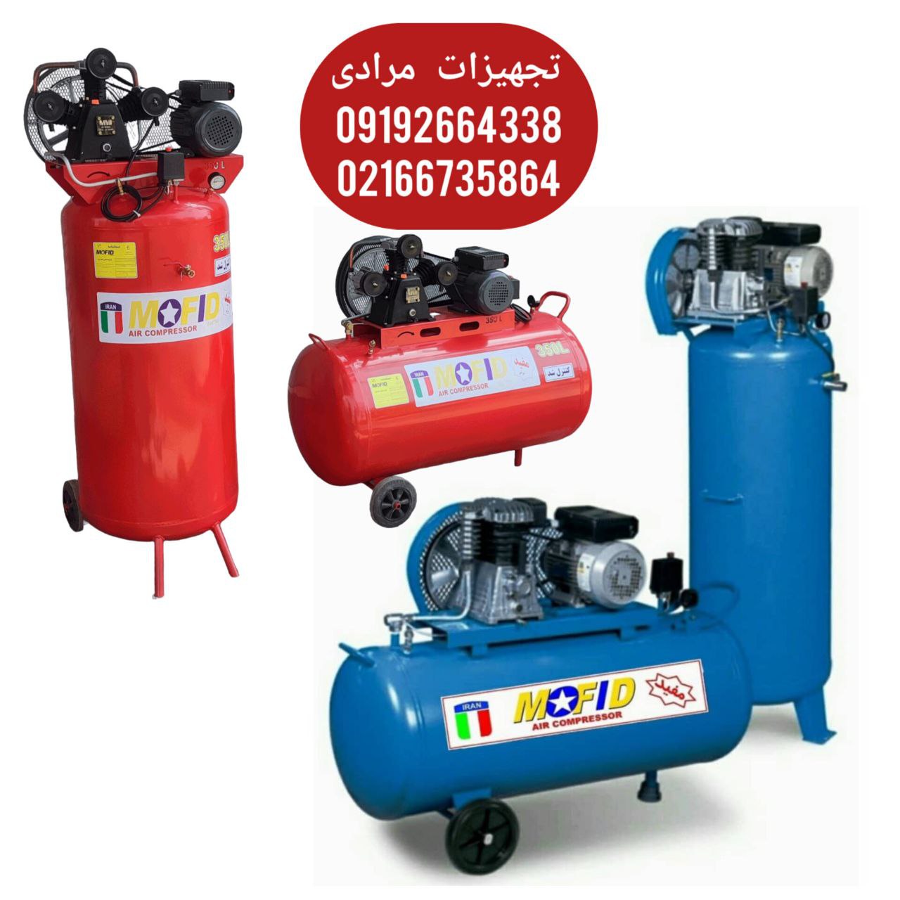  کمپرسور باد مفید 