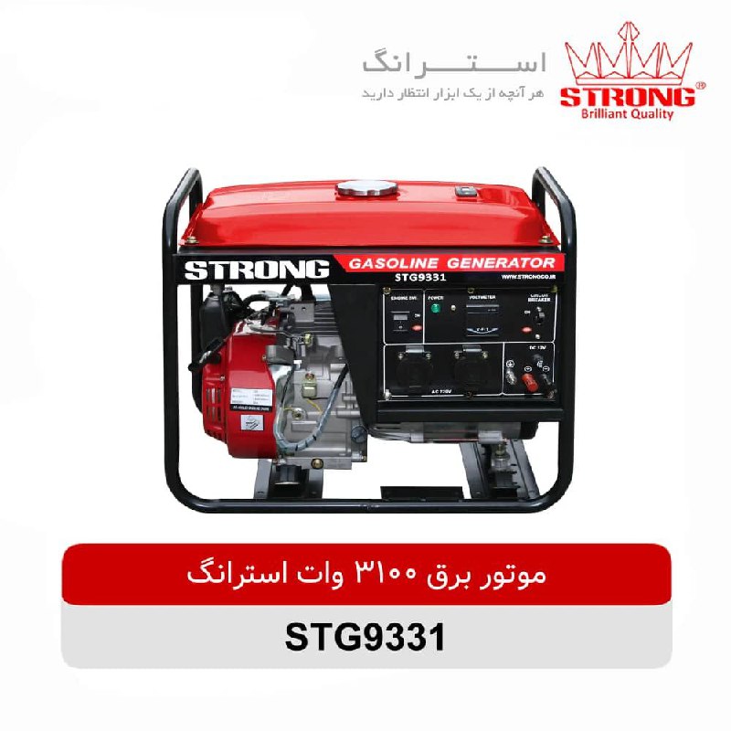 موتور برق 3/1 کیلو وات استرانگ 