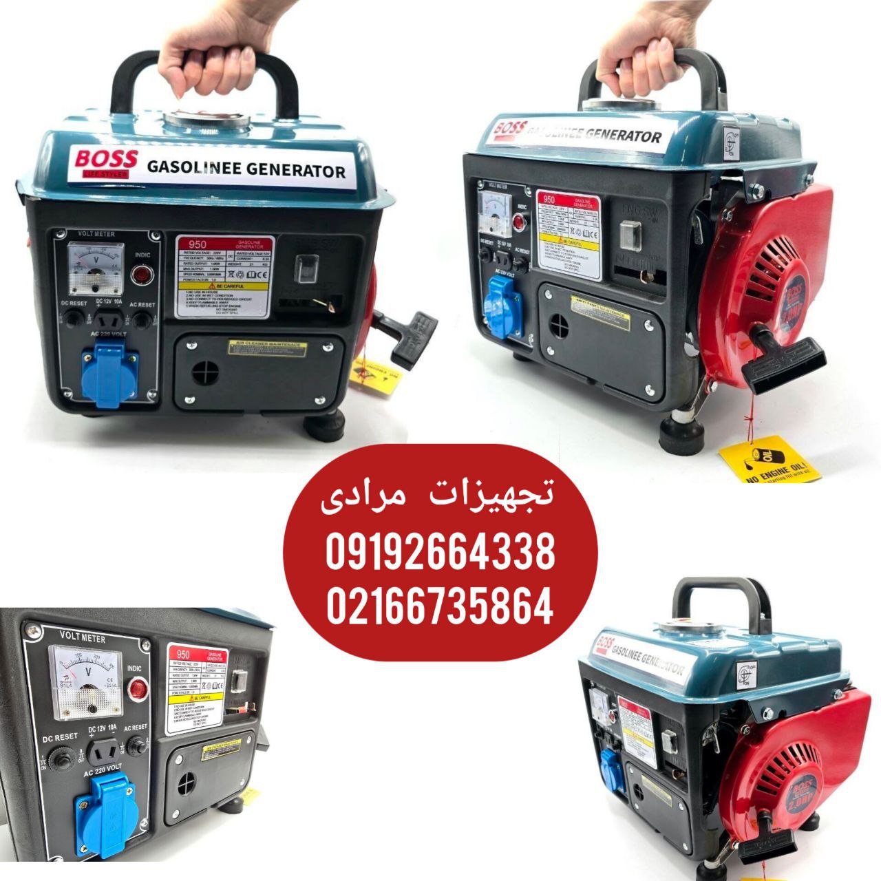 ⭐ ژنراتور (موتور برق) ۱.۵ کیلو وات 