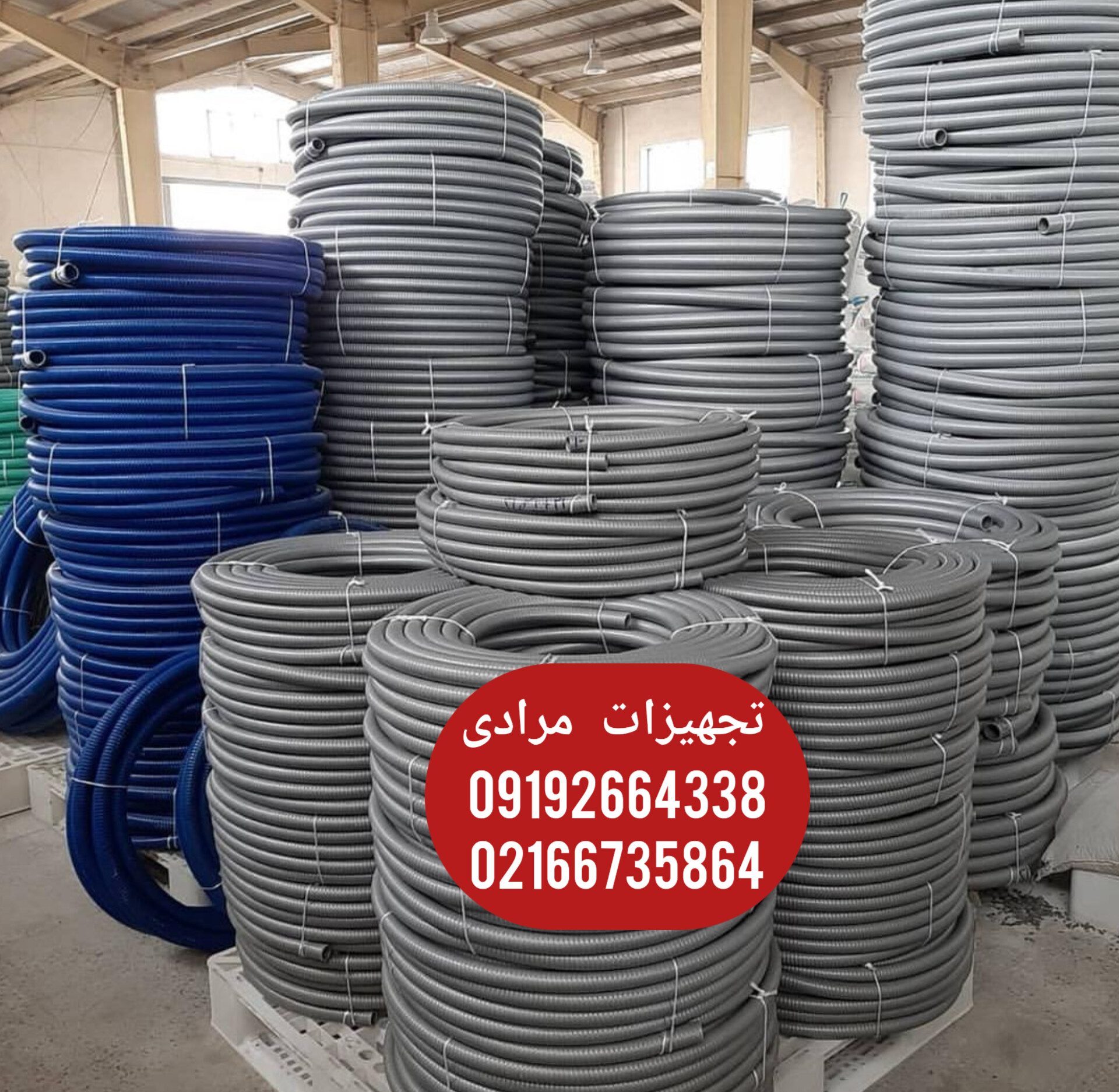 شیلنگ خرطومی کشاورزی 