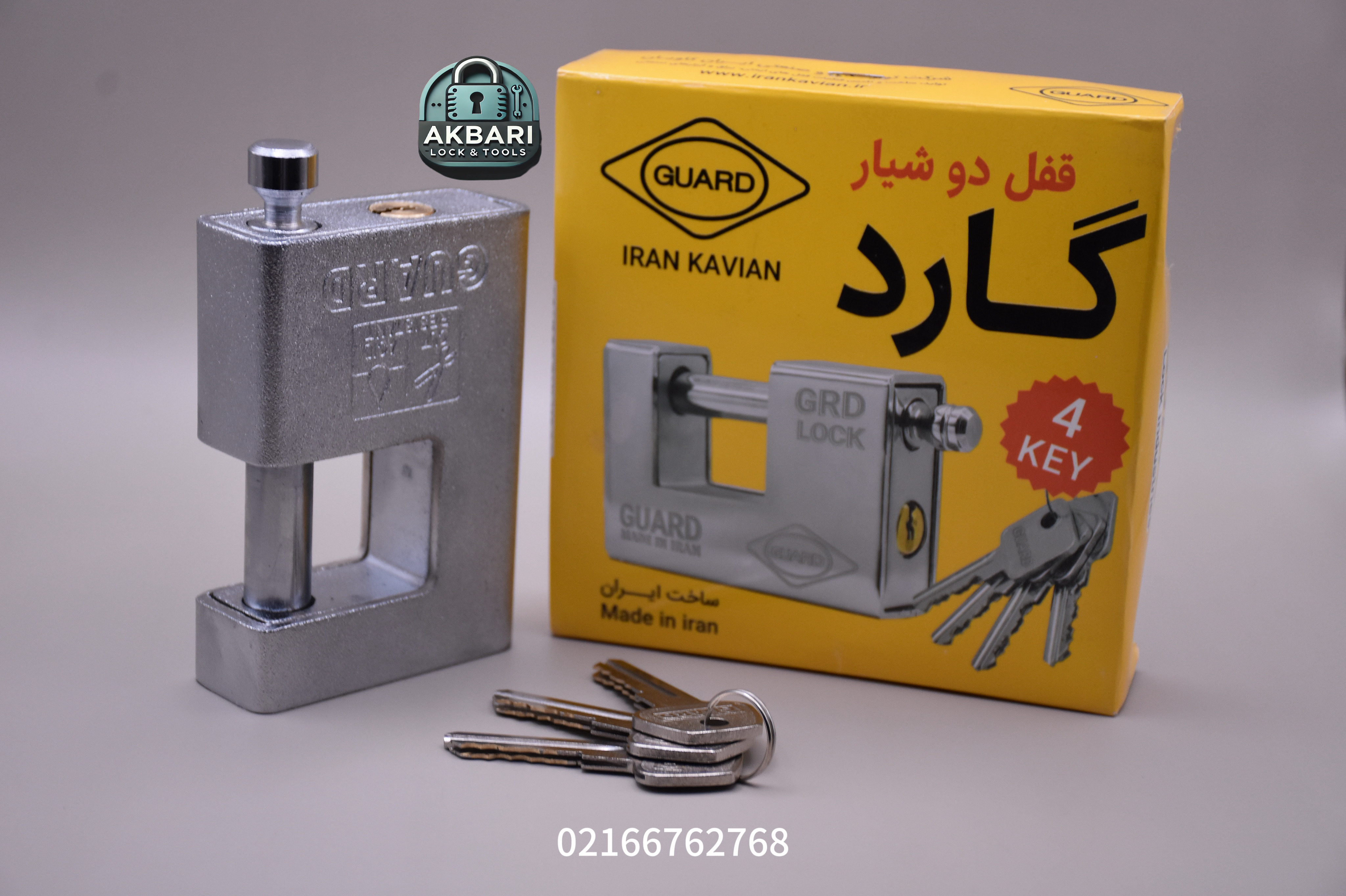 قفل کتابی گارد