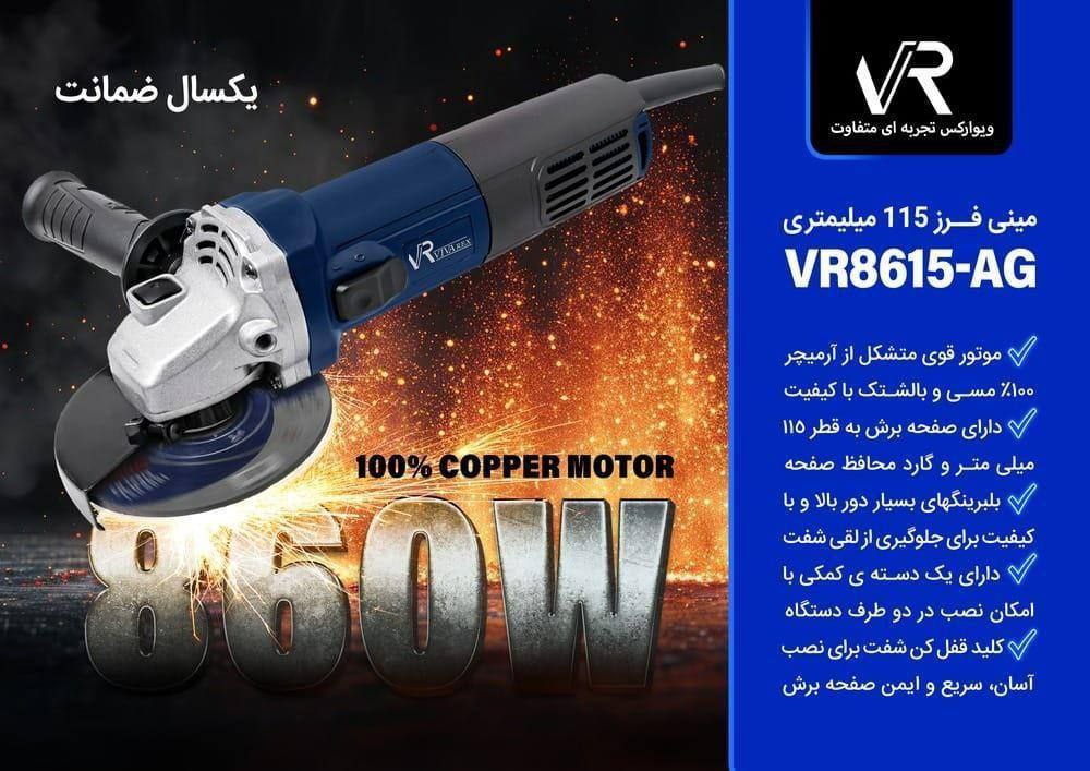 مینی فرز ویوارکس