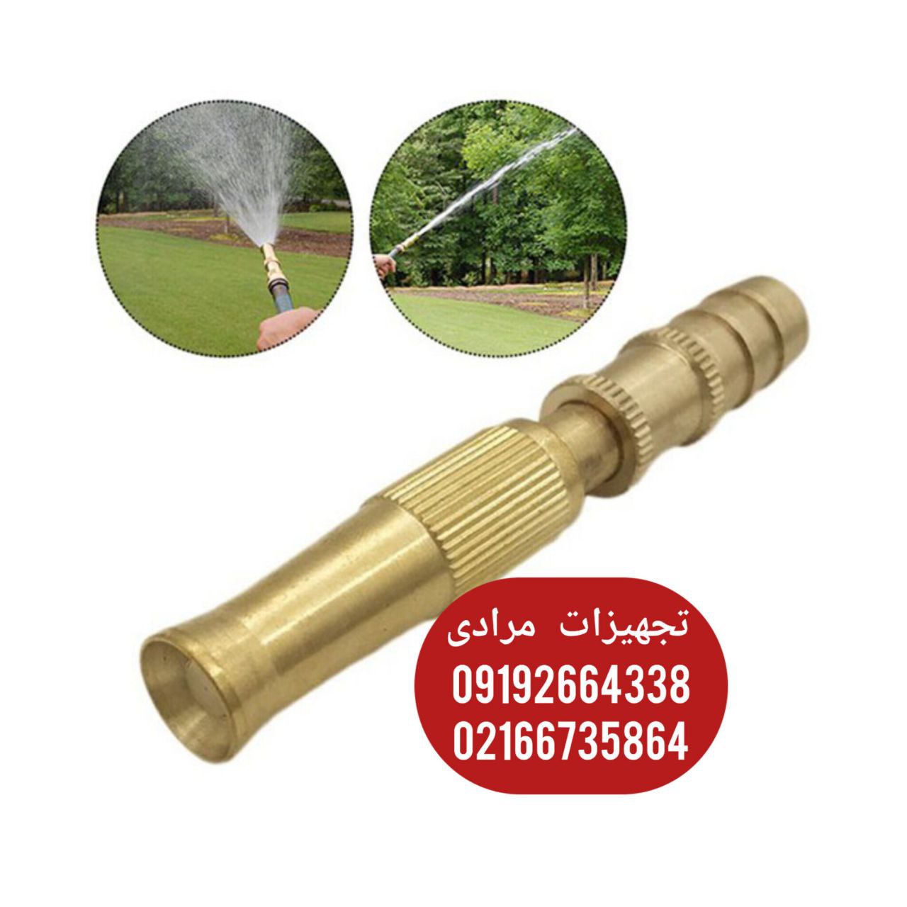 کارواش سر شیلنگی برنجی 