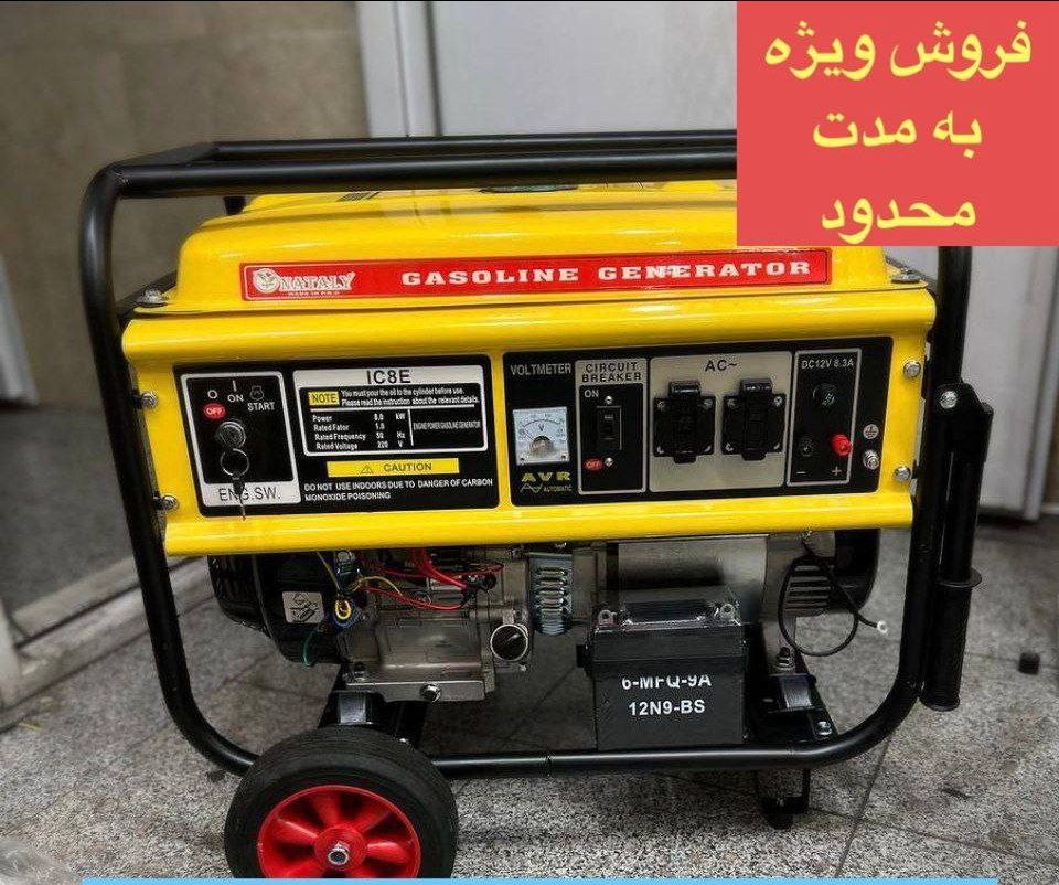 موتور برق ۸،۵ کیلو وات واقعی ناتالی