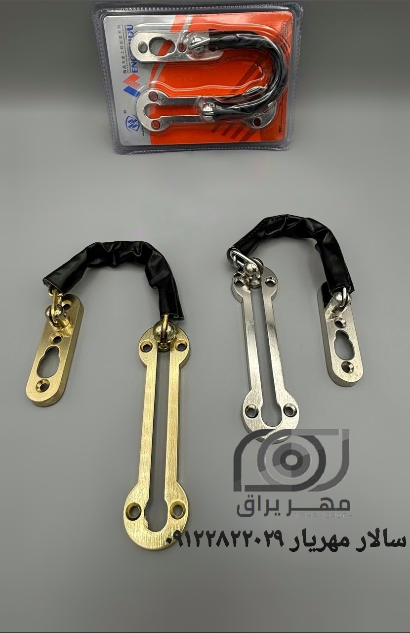 شببند زنجیری
