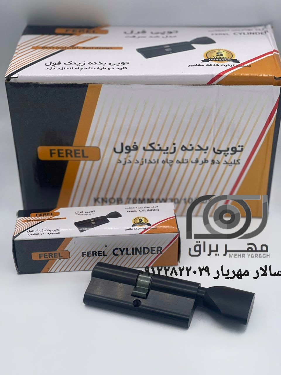 سیلندر سرویس فرل مشکی 