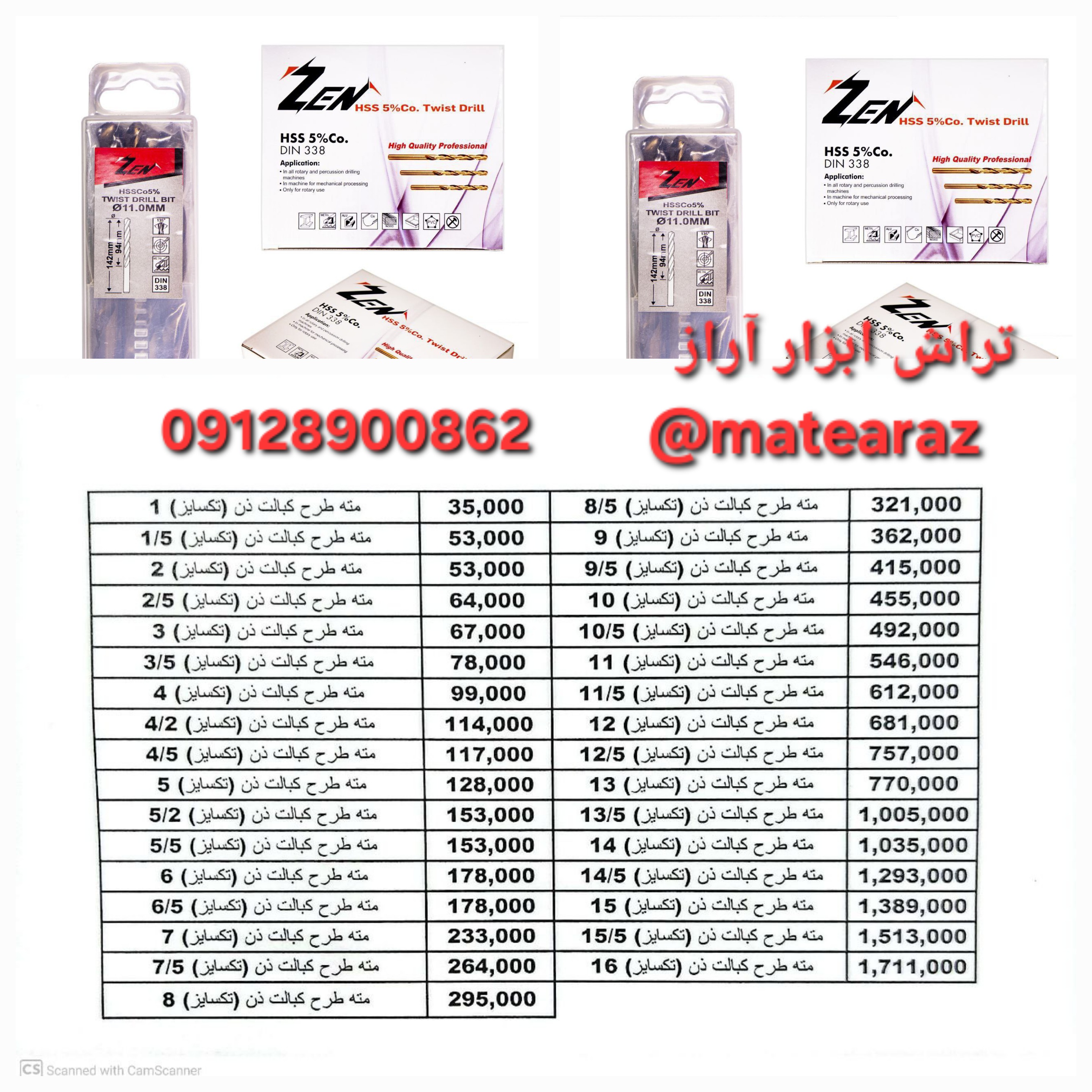 مته کبالت ذن قیمت مناسب 