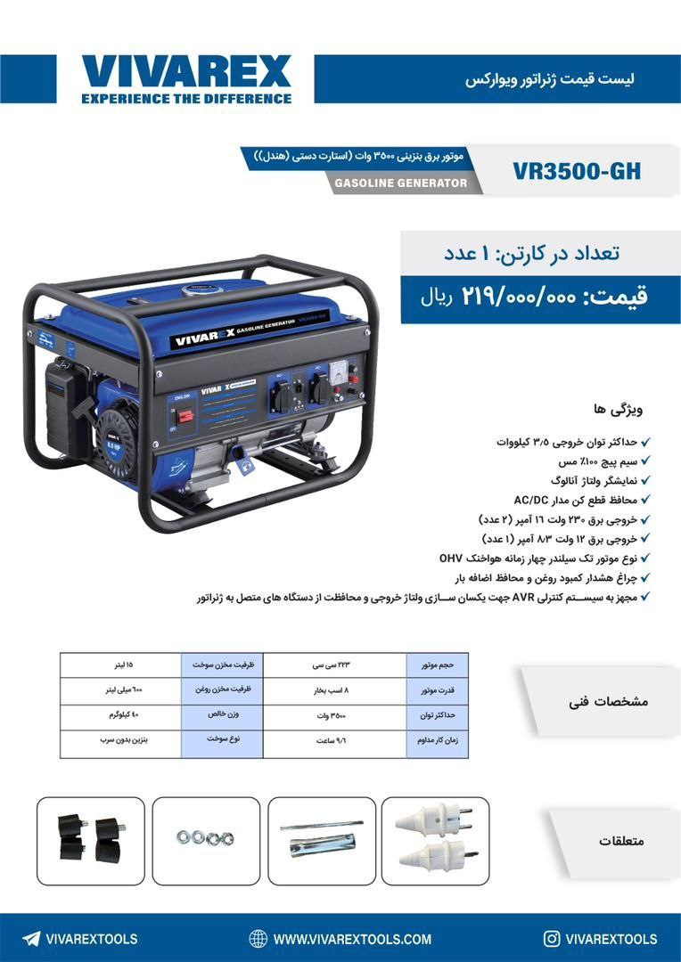 ۳۵۰۰وات هندل ویوارکس ۳عدد شارژشد 