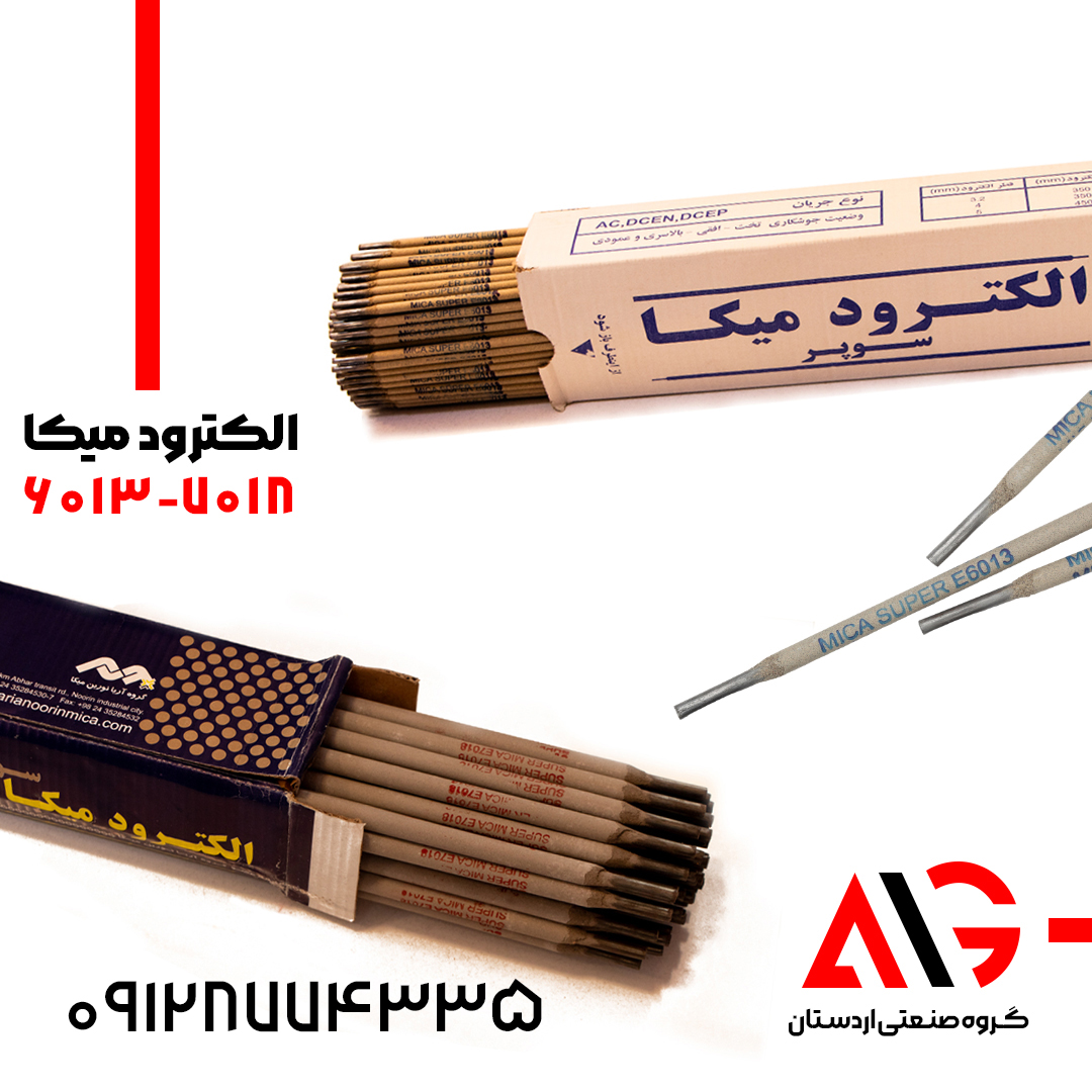 الکترود میکا (تهران و ابهر)