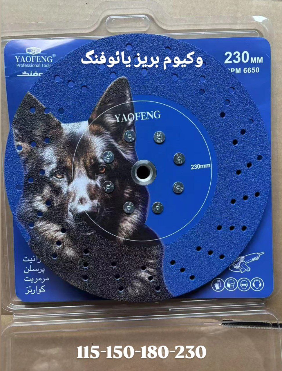 "وکیوم بریز "