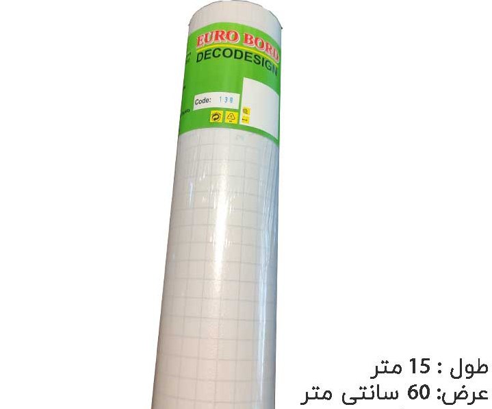 شیشه مات کن رسید