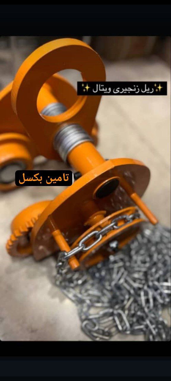 ترولی حرکتی؛ قوی، امن و قابل تنظیم برای 9 سایز متفاوت ریل و تیر آهن