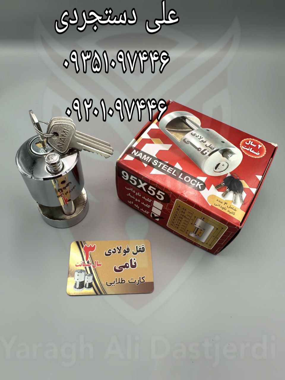 قفل استوانه ای سایز ۹۵ کلید دوشیار نامی NAMI کارتن ۱۲ عدد