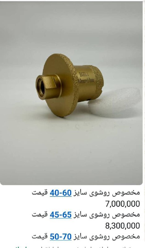 � گردبر پرسلان مخصوص روشویی 