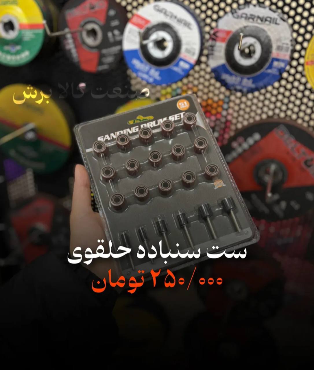 پخش ست سنباده حلقوی