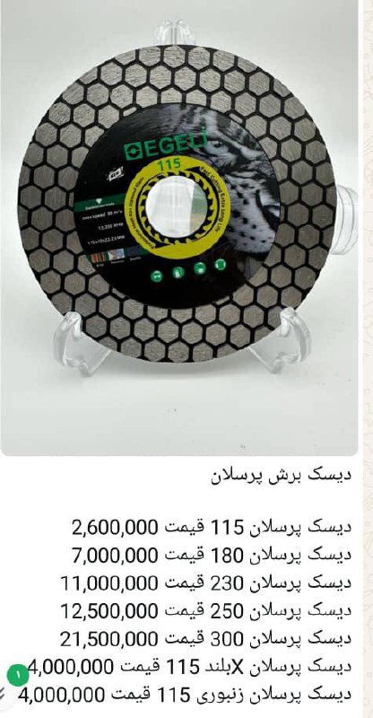 � دیسک برش پرسلان با کیفیت بالا 