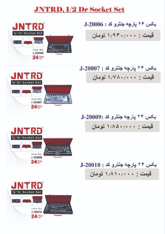 لیست قیمت جعبه بکس سفید و مشکی 