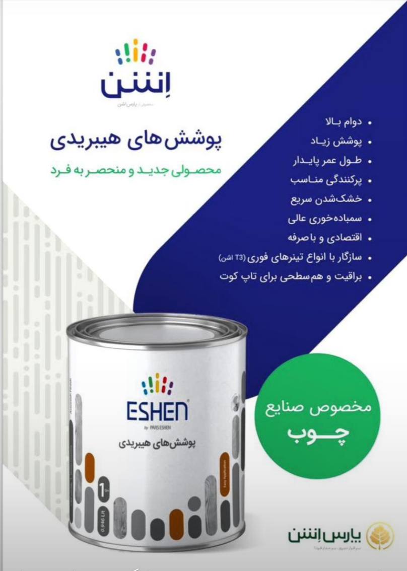 فروشگاه رنگ و ابزار و یراق علی مرادی و پسران