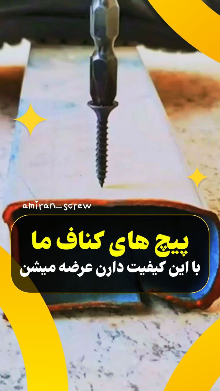 بازرگانی رولبولتHSA پیچ سرمته،ام دی اف