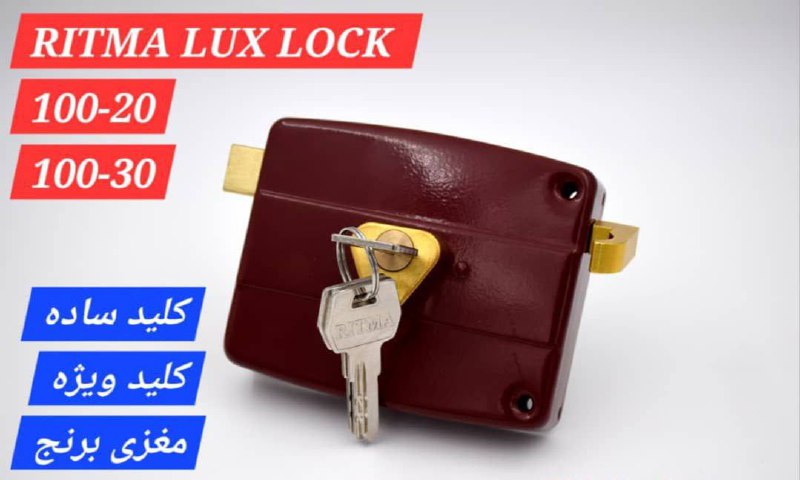  قفل حیاطی اکونومی ریتما 