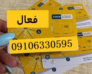 سیم کارت ایرانسل بدون سند 