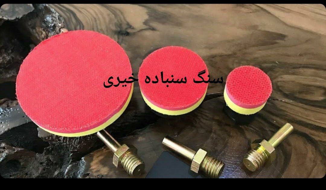 رابط پد. 