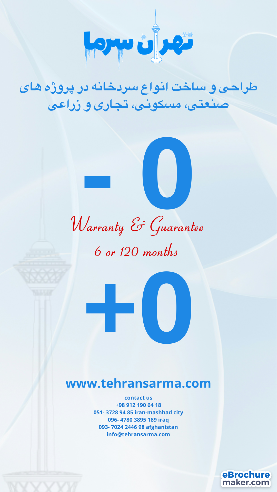 طراحی و ساخت انواع سردخانه 