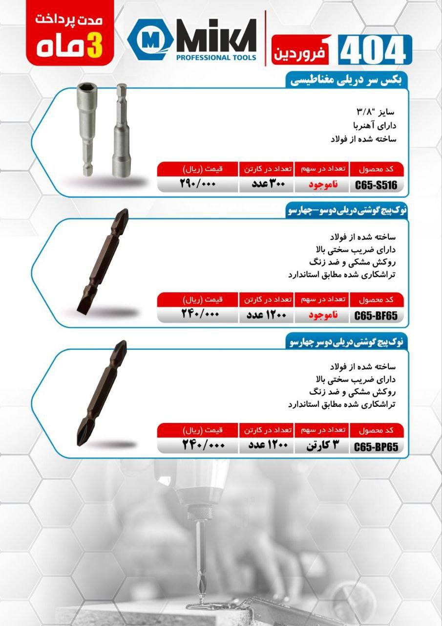 فروشگاه عدالت کریمی