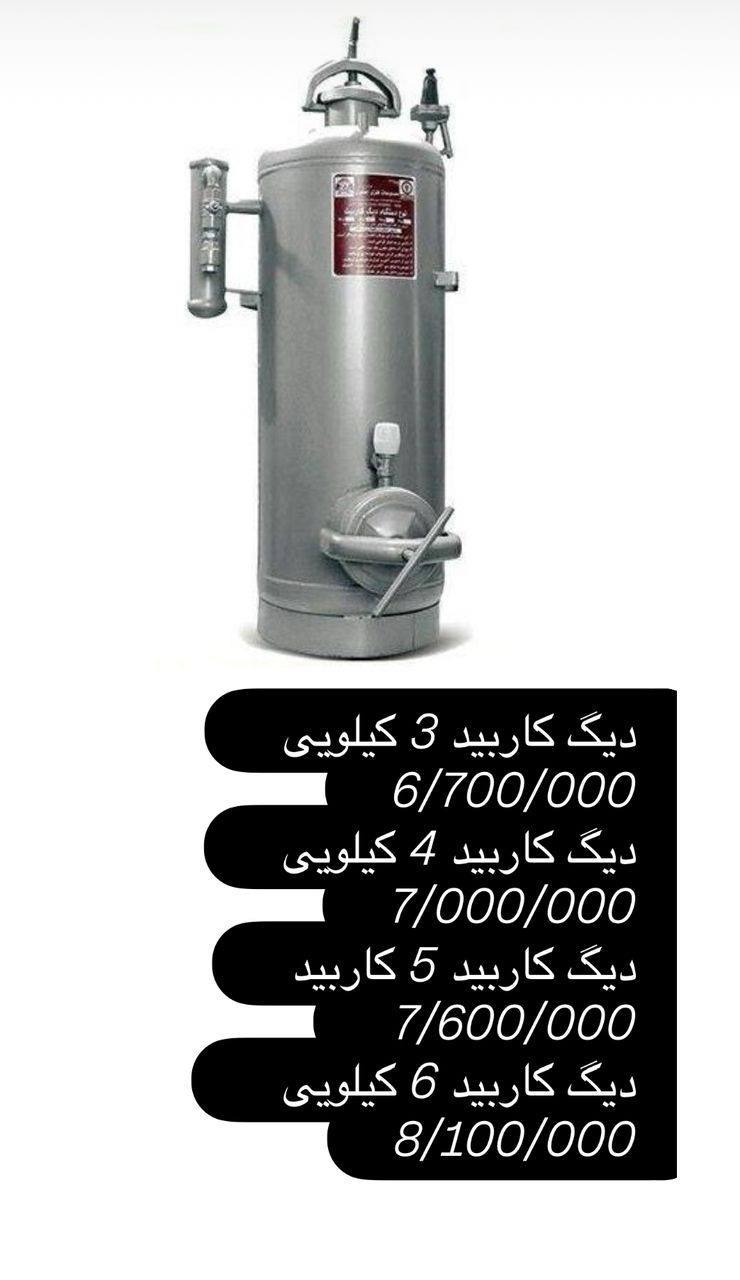 فروش ویژه دیگ کاربید 