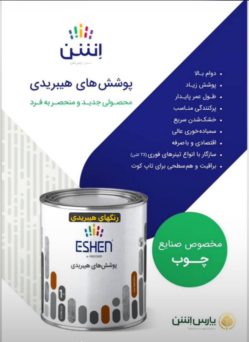 فروشگاه رنگ و ابزار و یراق علی مرادی و پسران