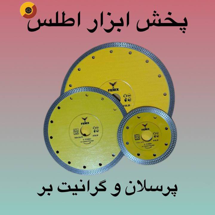 پرسلان بر و گرانیت بر fenix 