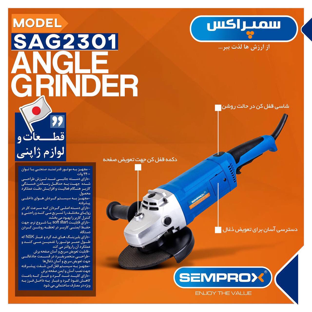 فرز سنگبری سمپراکس 