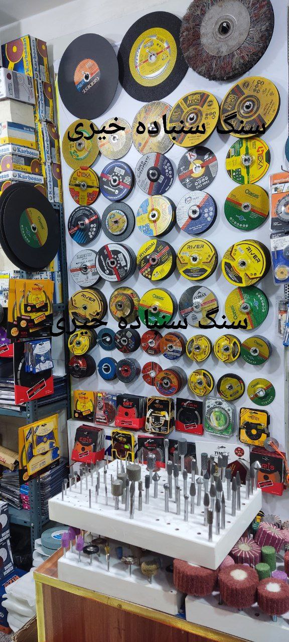 پخش عمده و تکی. 