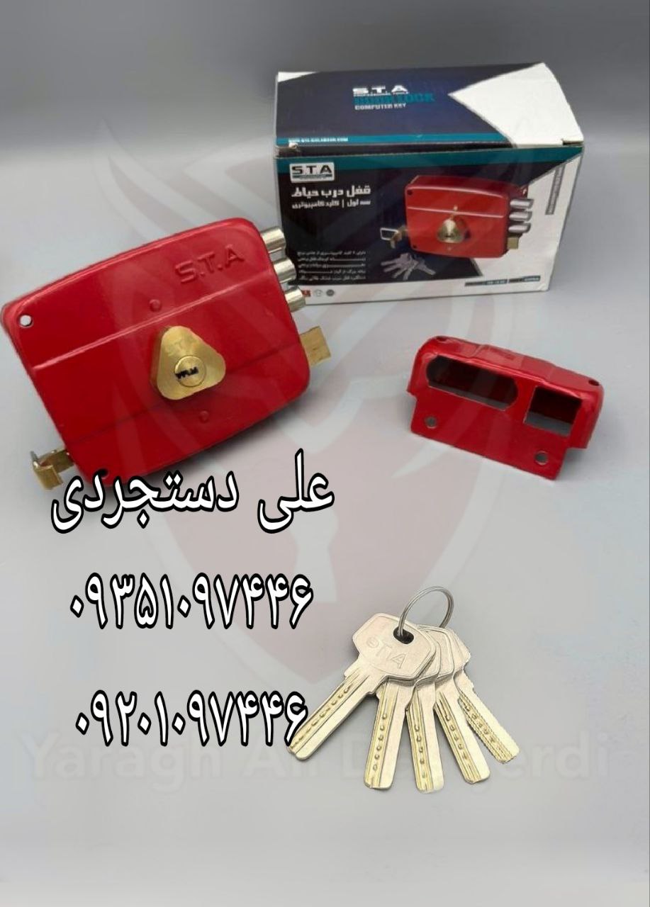 قفل حیاطی ۳ لول اس تی آ STA کارتن ۲۴ عدد
