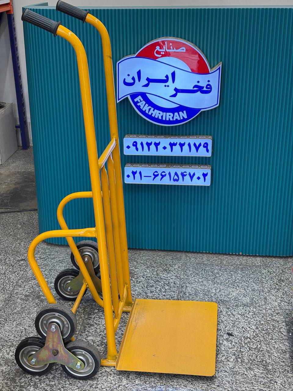 چرخ دستی سه چرخ