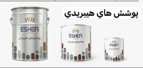 فروشگاه رنگ و ابزار و یراق علی مرادی و پسران