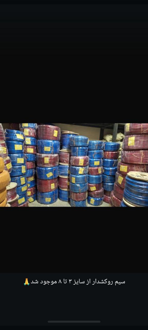 انواع سیم بکسل روکشدار بابهترین کیفیت و نازل ترين قيمت (دسته اول بازار حسن آباد) در فروشگاه تامین بك