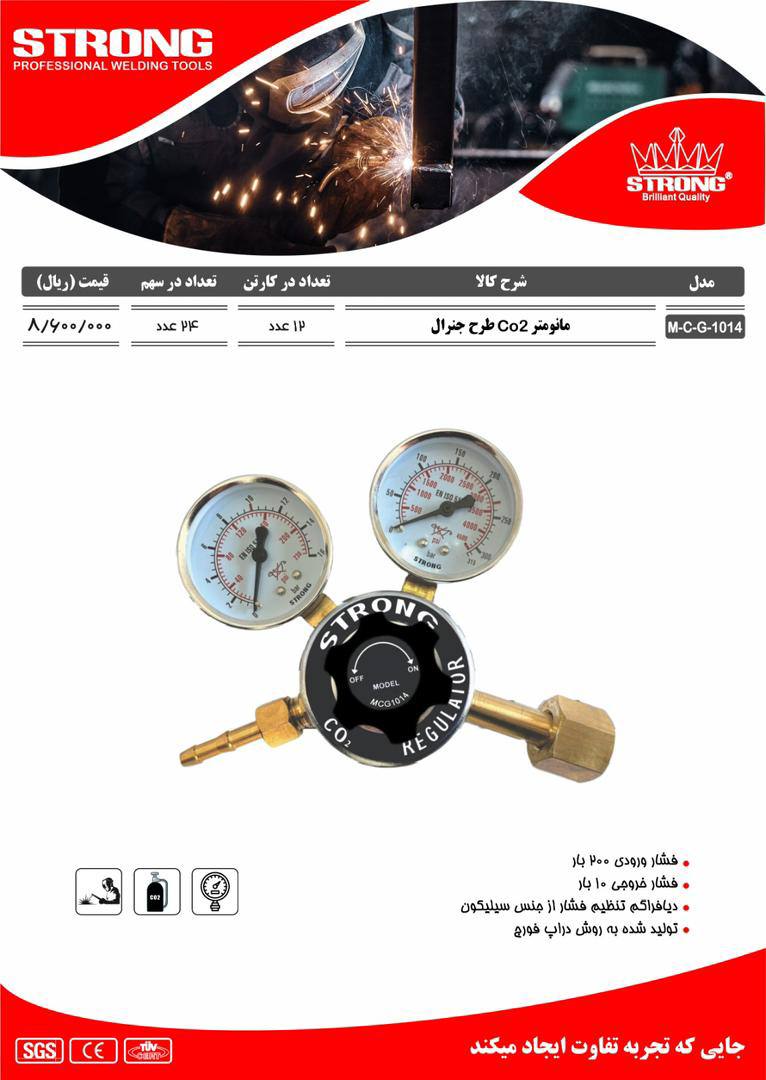 محصولات استرانگ را از ما بخواهید