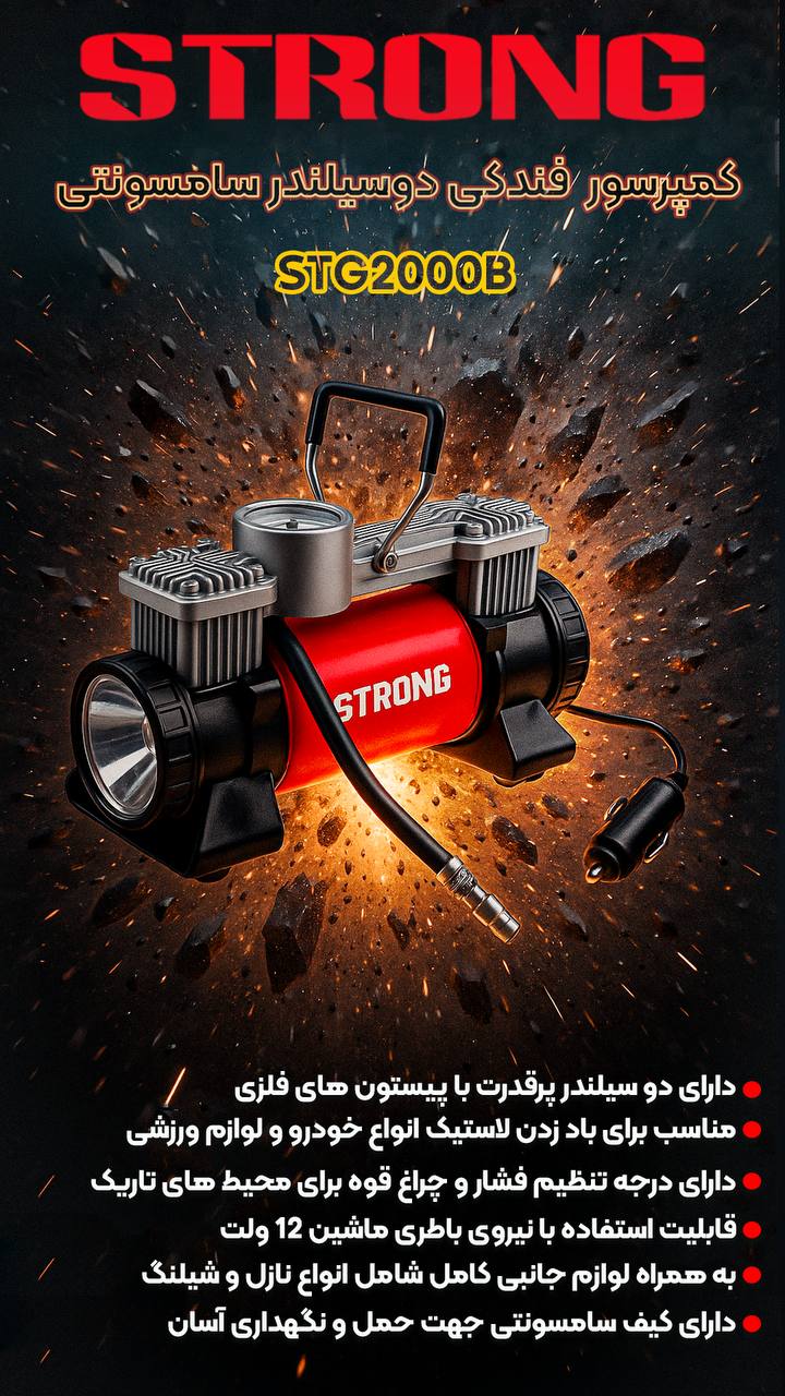 STRONG