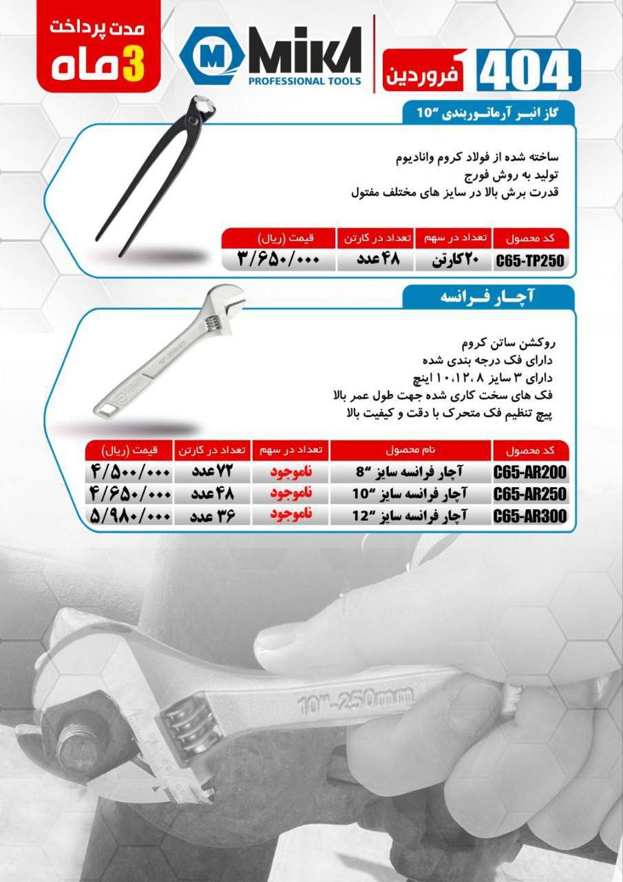 فروشگاه عدالت کریمی