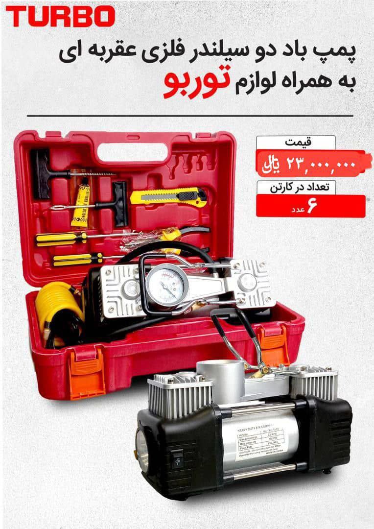 ⭕️کمپرسور فندکی عقربه ای توربو