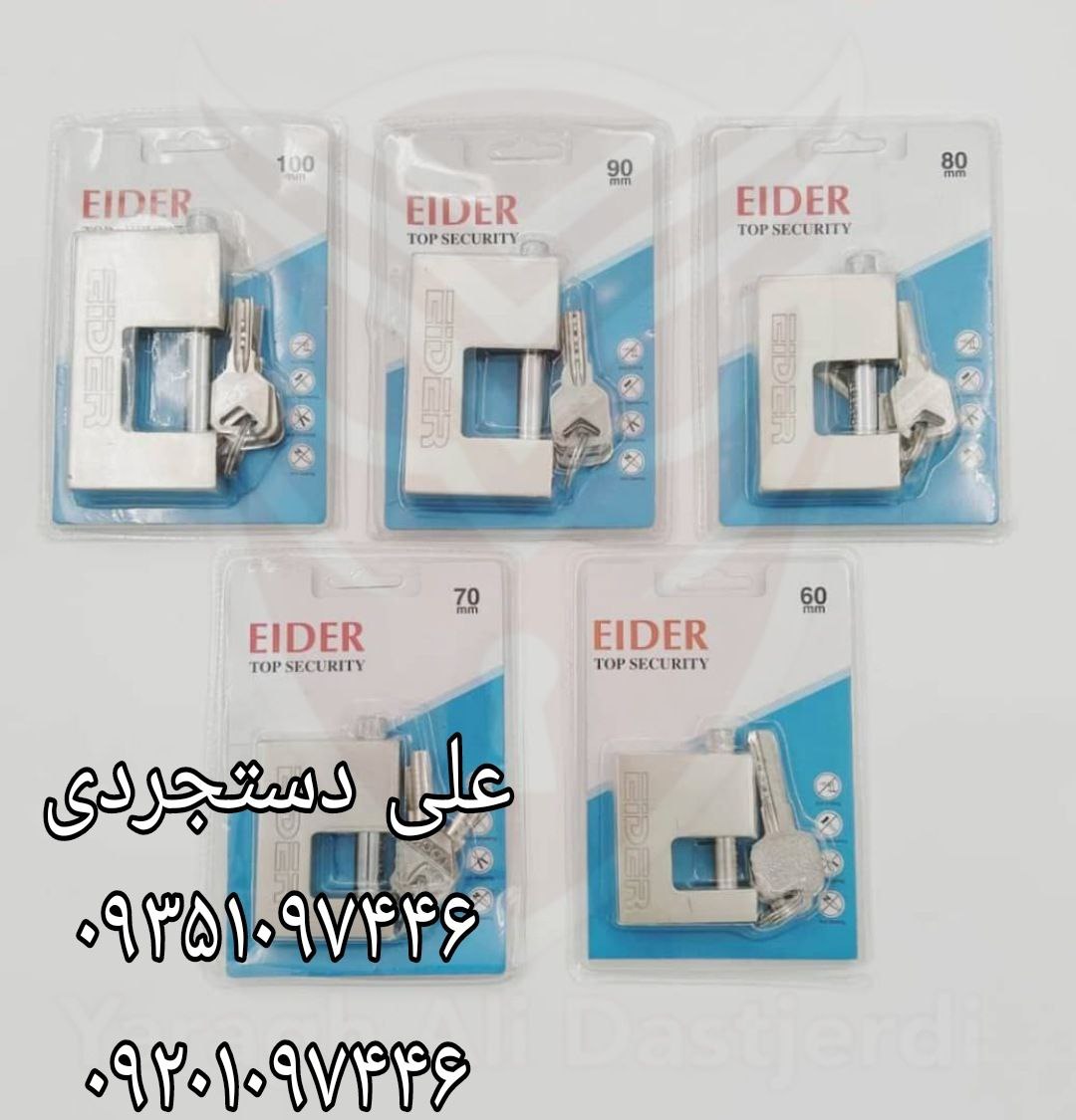 قفل کتابی ۶۰ ۷۰ ۸۰ ۹۰ ۱۰۰ ایدر EIDER