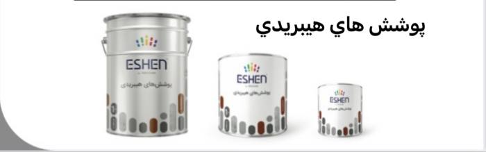 فروشگاه رنگ و ابزار و یراق علی مرادی و پسران