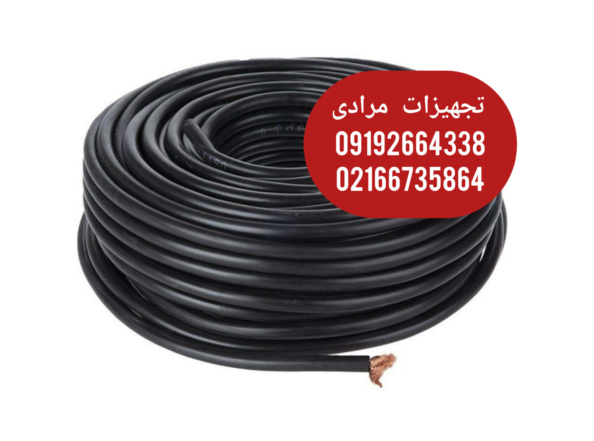 کابل جوش محک 