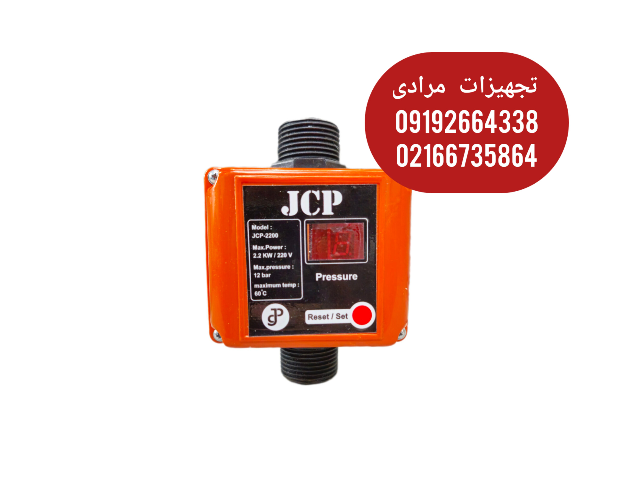 ست کنترل جی سی پی jcp