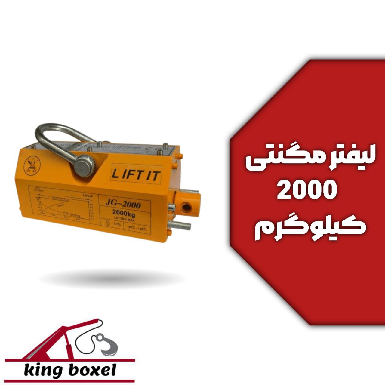 کینگ بکسل🪝