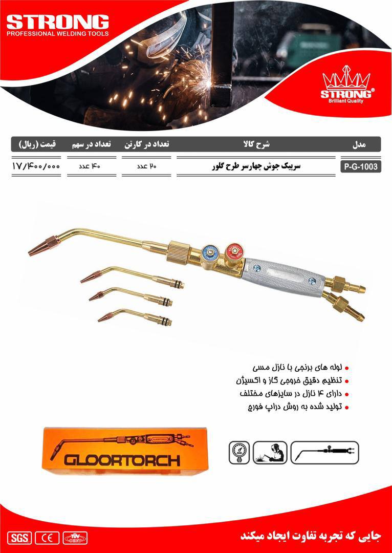 محصولات استرانگ را از ما بخواهید