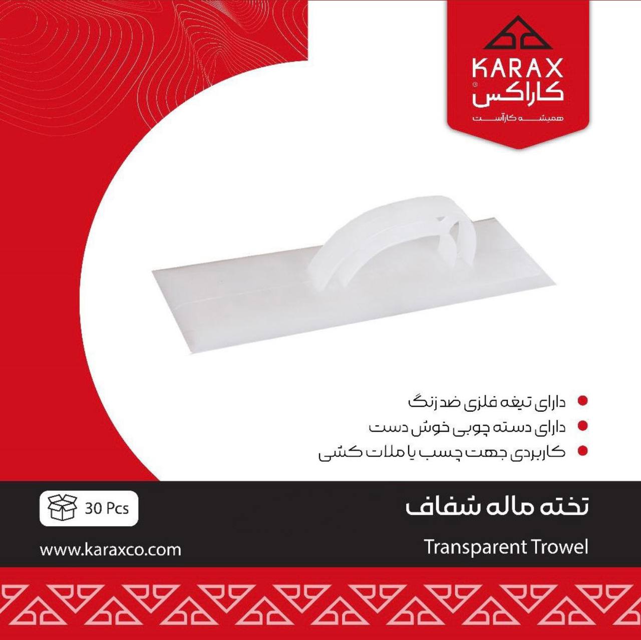 تخته ماله شفاف 